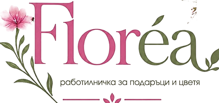 Floréa — работилничка за подаръци и цветя