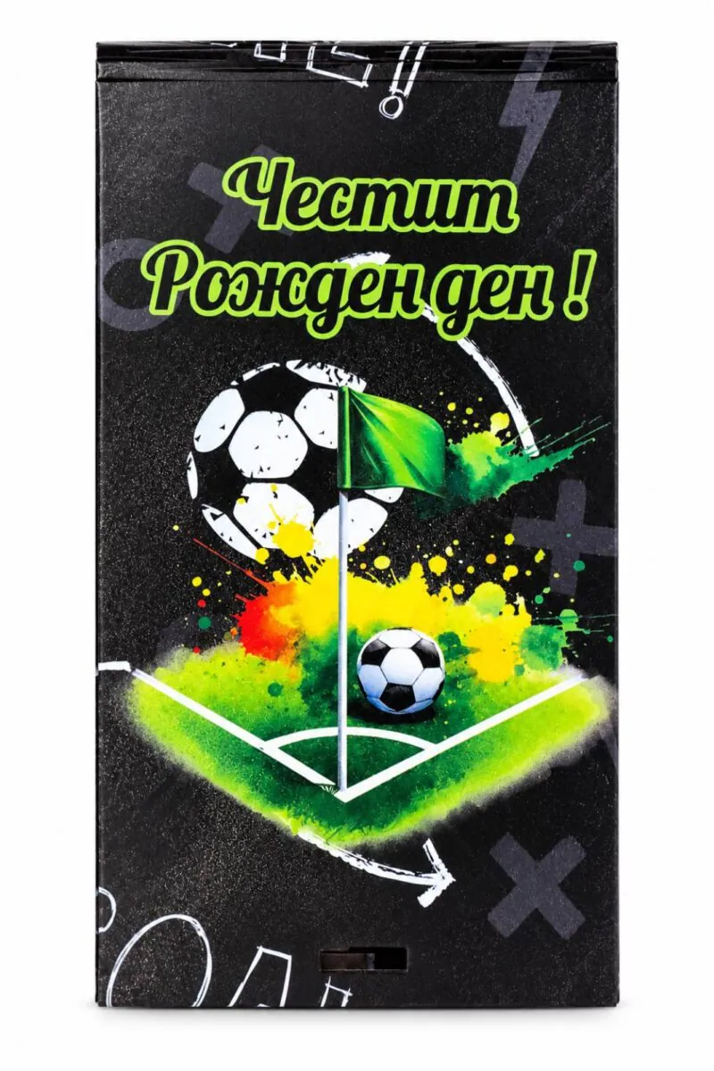 Картичка-книга „Честит рожден ден!“ с футболна топка