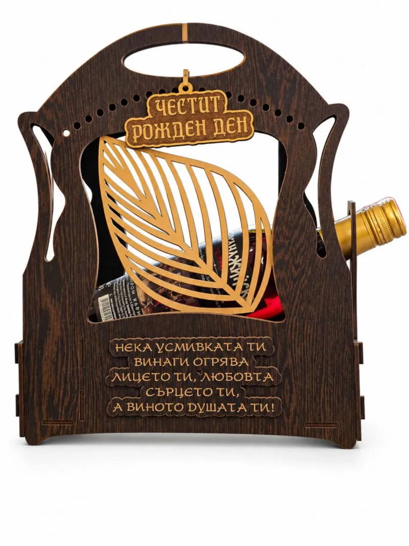 Вино в дървена поставка „Честит рожден ден“
