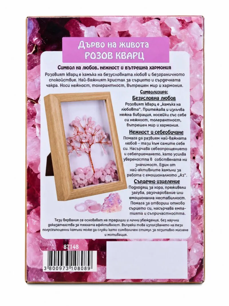 Дърво на живота от розов кварц