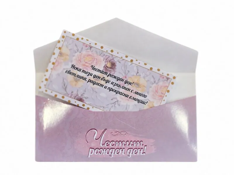 Плик за пари „Честит рожден ден!“ в лилаво с цветя