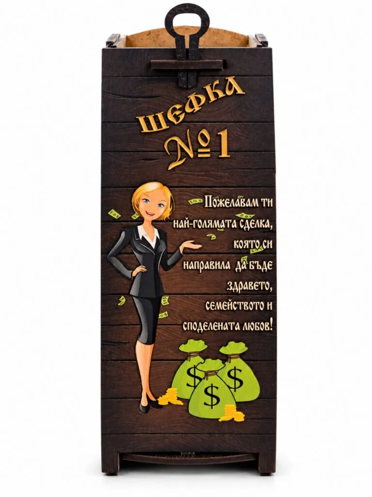 Дървена кутия за вино „Шефка №1“