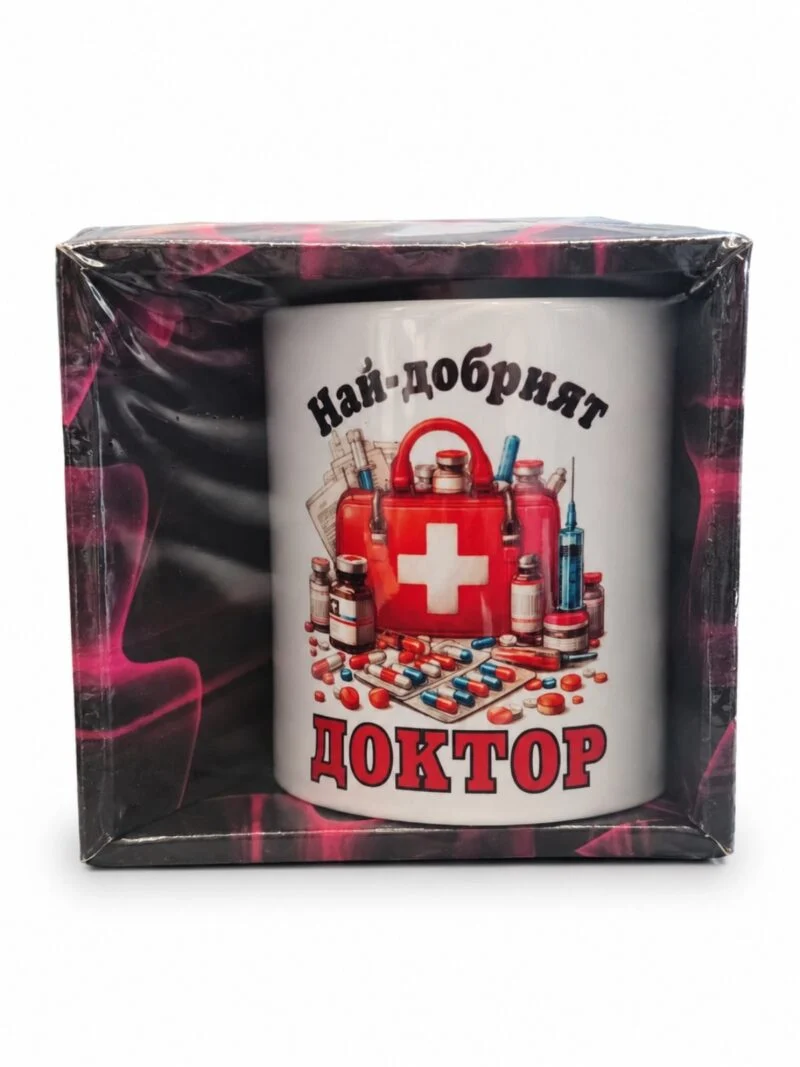 Чаша „Най-добрият доктор“