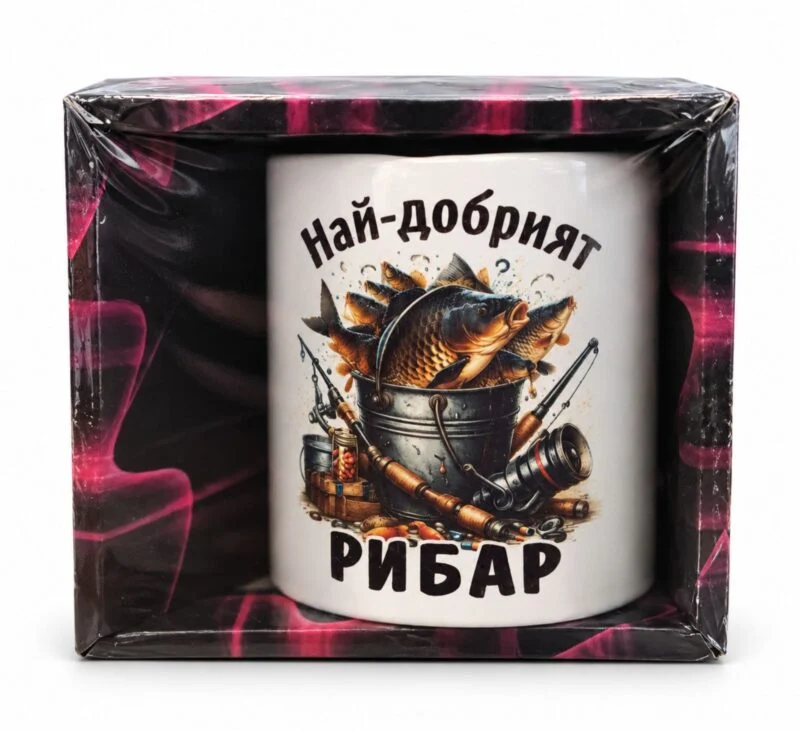 Чаша „Най-добрият рибар“