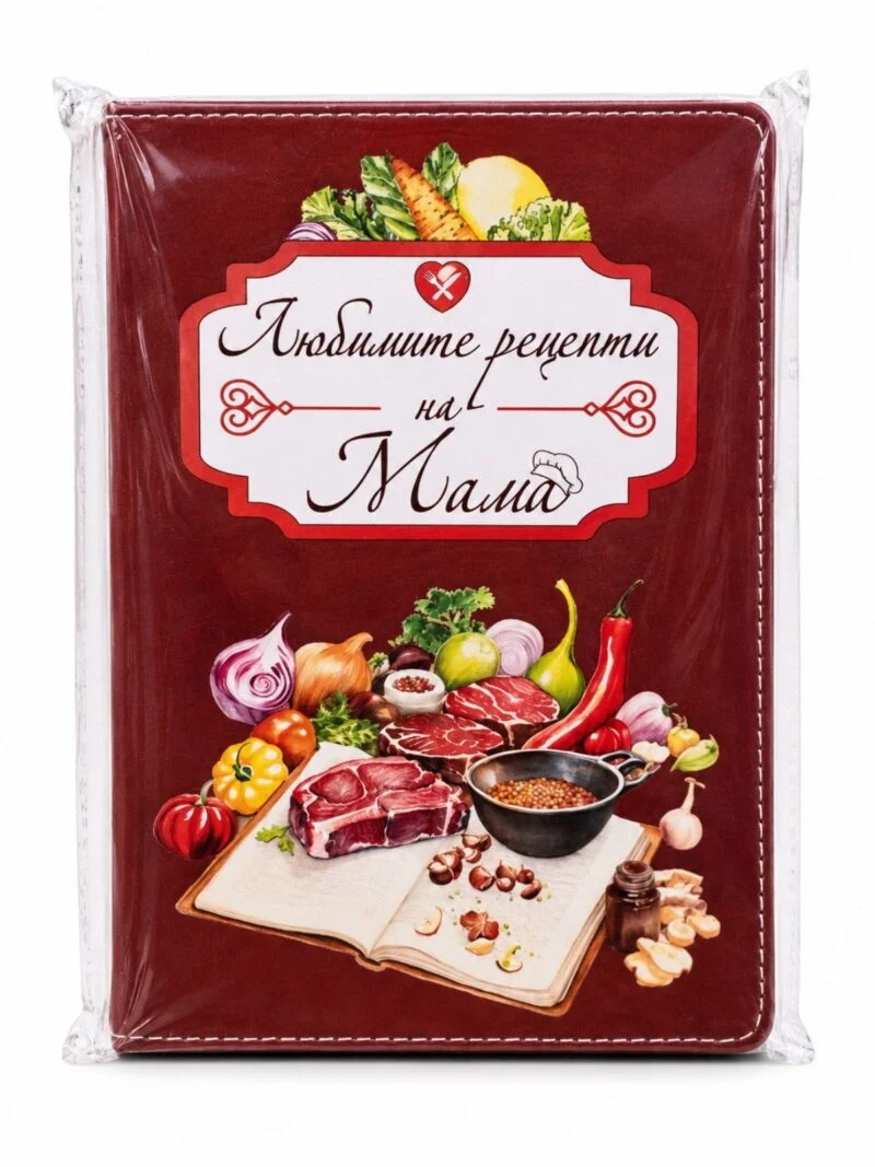 Кожен тефтер „Любимите рецепти на Мама“