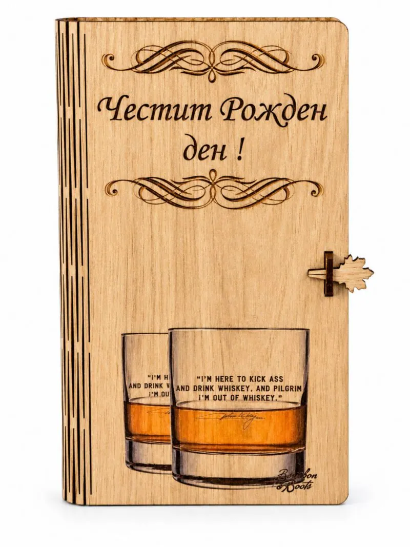 Дървена картичка-книга „Честит рожден ден“ с чаши уиски