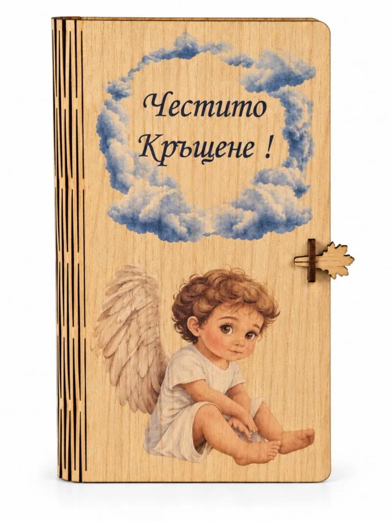 Дървена картичка-книга „Честито кръщене“ – ангелче момче