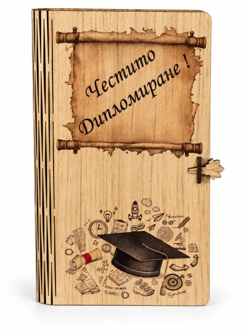 Дървена картичка-книга „Честито дипломиране“ с шапка