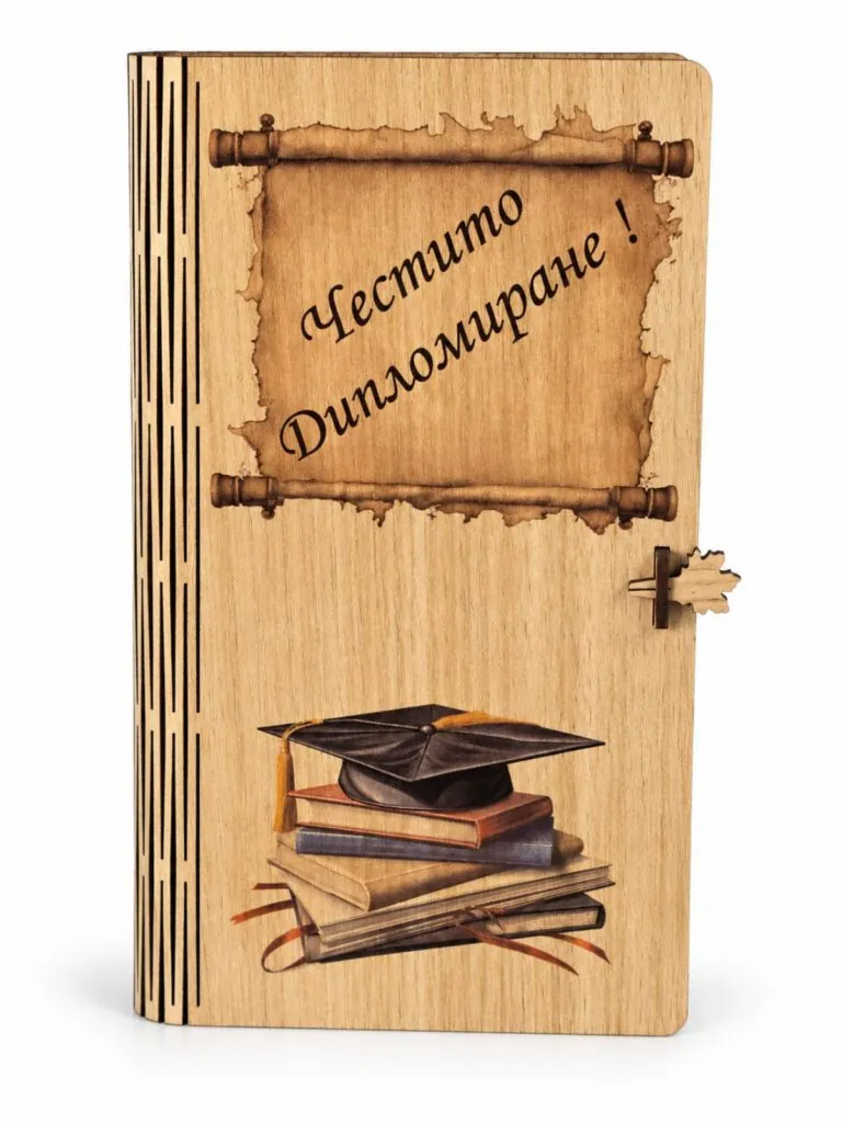 Дървена картичка-книга „Честито дипломиране“ с книги